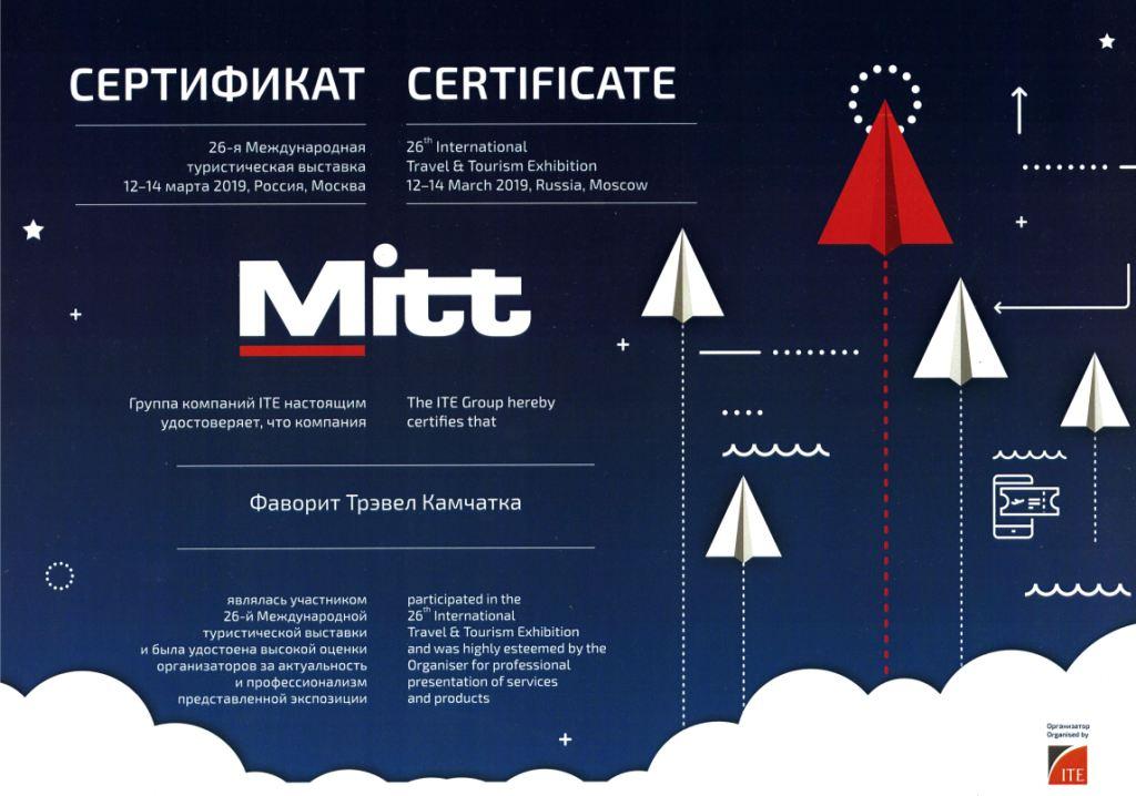 mitt cert19